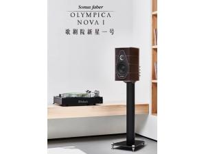 Sonus faber/势霸歌剧院新星1号Nova I 书架式音箱