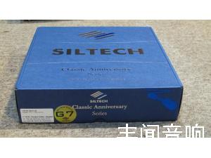 荷兰 银彩 Siltech G7 770i 平衡线1.5米