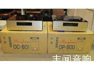 日本金嗓子Accuphase DP800+DC801 转盘解码