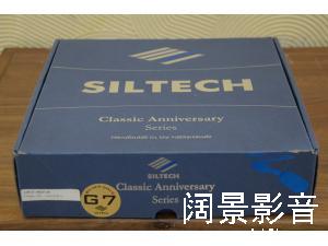 荷兰 Siltech/银彩 330i G7 XLR 平衡线 1.5米