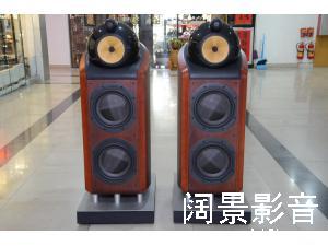宝华/B&W 800D 钻石高音旗舰落地音箱