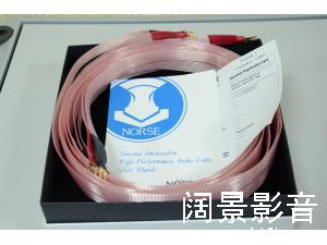 NORDOST/音乐丝带 Heimdall 2 海姆达2 音箱喇叭线 2.5米