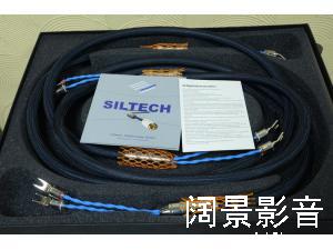 Siltech/银彩 G7 550L 喇叭线 音箱线 2.5M原包极新 