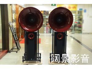 德国 喇叭花 Avantgarde Acoustic Duo 号角落地音箱 双十寸主动低音