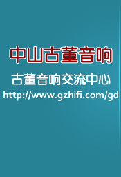 中山国际古董音响后台管理系统