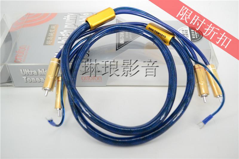 丹麦高度风Ortofon 6NX-TSW-1010 R 唱机信号线_信号线_琳琅影音