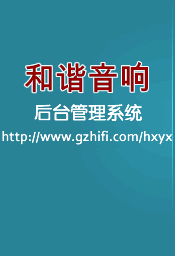 美星胆机后台管理系统