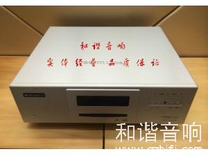 加拿大 Emm Labs XDS1 V2 SACD/CD CD 播放机