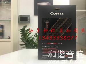 美国Audioquest线圣AQ Coffee咖啡 同轴数码 音响线