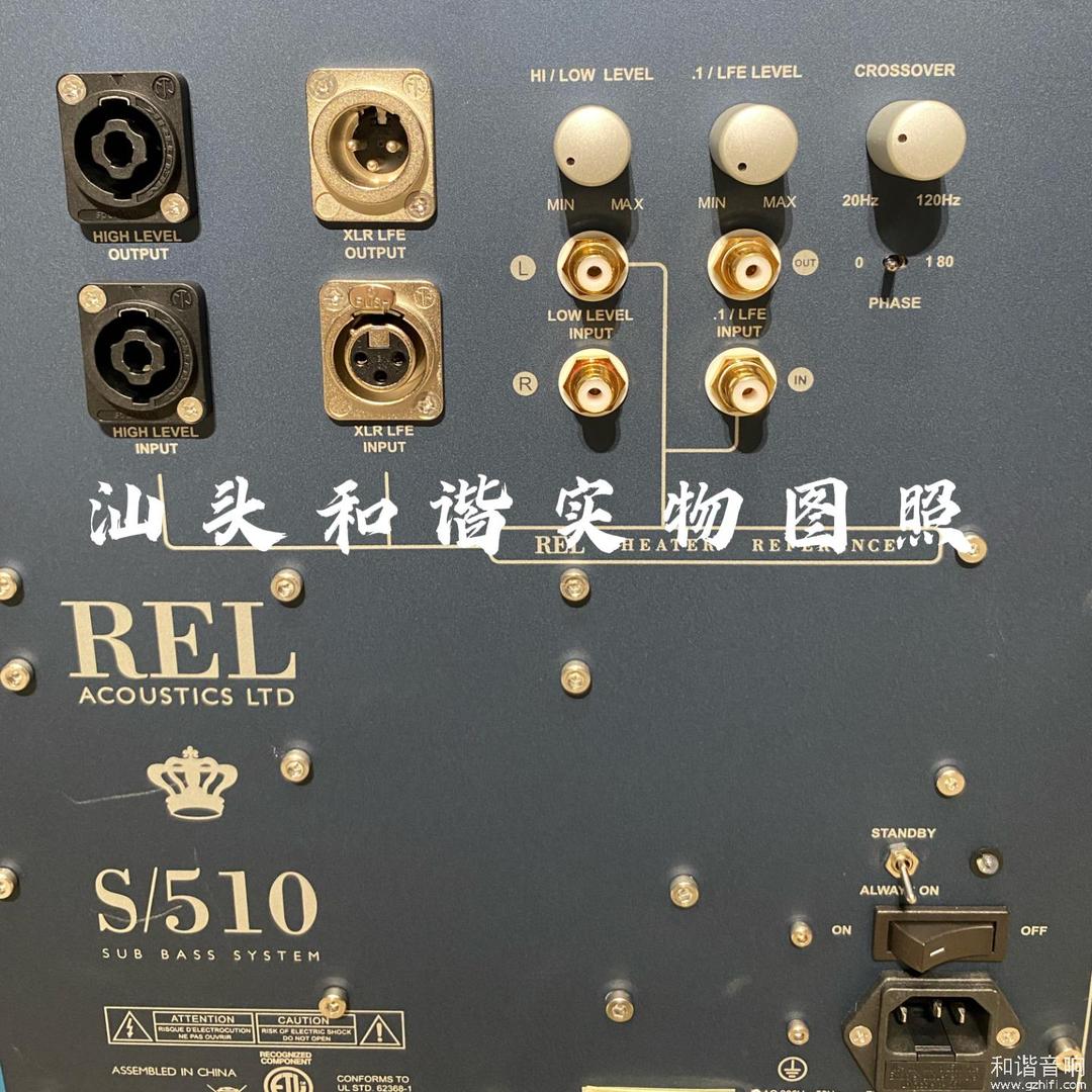 英国REL威力S/510 超重低音炮