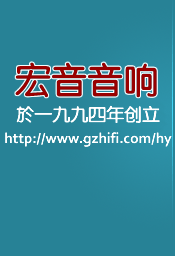 宏音音响后台管理系统