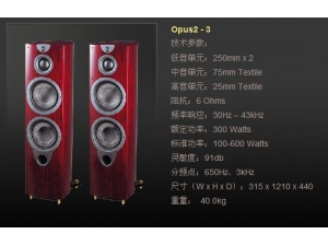 乐富豪 Opus 2系列