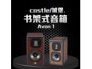 英国 castle/城堡 Avon 1 HiFi书架音箱 雅芳1 发烧音响