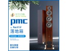 英国PMC fact 12 signnature发烧hifi家用原装进口落地音箱落地箱