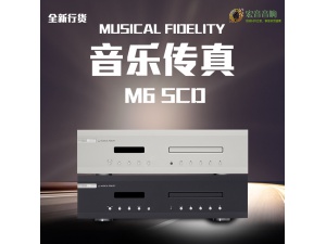 世爵行货英国 Musical Fidelity音乐传真 M6S发烧家用CD机播放器