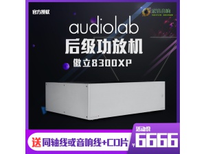 英国Audiolab傲立8300XP立体声后级功放机大功率放大器发烧hifi