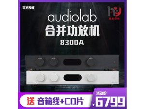 英国Audiolab傲立8300A发烧hifi家用合并功放机放大器内置唱放