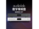 英国Audiolab傲立新款6000CDT纯转盘高保真发烧HiFi吸入式CD机