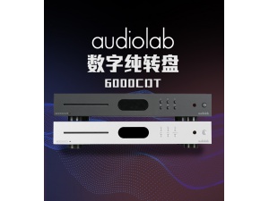英国Audiolab傲立新款6000CDT纯转盘高保真发烧HiFi吸入式CD机