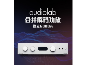 英国audiolab 傲立6000A 带解码器前级功放合并式功放机发烧hifi