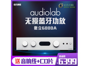 英国Audiolab/傲立6000A无损蓝牙家用功放机hifi解码耳放前级功放