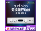 英国Audiolab/傲立6000A无损蓝牙家用功放机hifi解码耳放前级功放