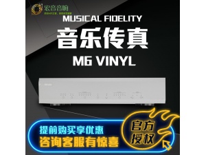 英国 音乐传真 M6 Vinyl 黑胶唱机 MM/MC黑胶唱头放大器 世爵行货