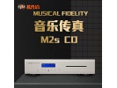英国Musical Fidelit音乐传真M2s 发烧CD机播放器 全新世爵行货