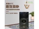 英国ATC SCM7mk3书架音箱HD钢琴漆特别版黑黄红三色全新行货