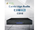 英国Cambridge audio剑桥Topaz CD10 发烧CD机家用hifi播放器