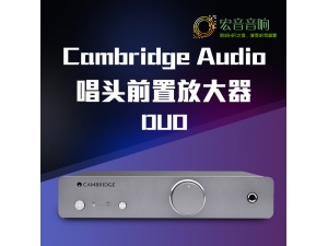 英国Cambridge 剑桥 DUO mm/mc 黑胶唱头前置放大器