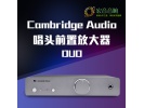 英国Cambridge 剑桥 DUO mm/mc 黑胶唱头前置放大器