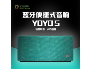 英国剑桥/CambridgeAudio便携音响蓝牙音箱 YOYO S HiFi对箱