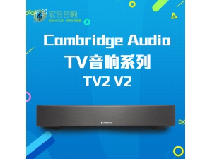 Cambridge Audio 剑桥 TV2 soundbar 家用无线蓝牙客厅音箱