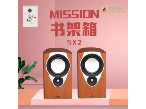 mission/美声SX2 音响hifi高保真发烧家用书架音箱全新行货保修