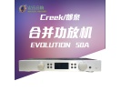 英国CREE朗泉 EVO50A EVO 50A家用发烧hifi功放机立体声音响