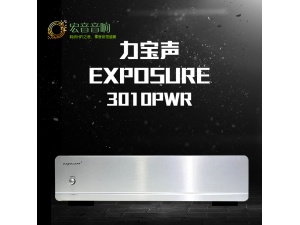 英国Exposure力宝声3010PWR发烧hifi家用前级后级功放