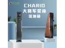 原产意大利CHARIO卓丽Ursa Major大将军星座家用音响发烧落地音箱