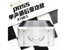 美国Pass Labs柏思 X160.5 单声道纯后级hifi发烧家用功放机