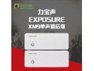 Exposure力宝声XM9高保真家用进口单声道后级hifi功放机英国