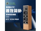 英国ATC SCM200 TASL 落地箱 发烧 HIFI音箱 全新行货保修