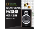 Wharfedale 英国沃夫德尔 乐富豪 Diamond 钻石 10.2 书架式音箱