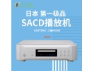 日本esoteric k-03xs二嫂k03xsCD/SACD机解码播放器hifi发烧 行货