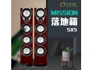 mission/美声 sx5 高保真发烧落地箱 HIFI音箱家庭影院前置