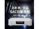 日本Esoteric二嫂K-07XS K07XS发烧hifi家用SACD/CD机播放器解码