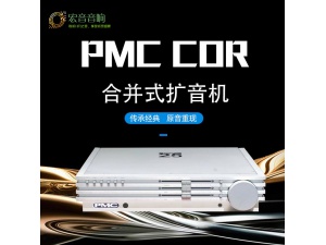 英国pmc cor合并扩音机原装hifi家用发烧级大功率音响进口功放机