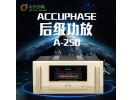 日本Accuphase金嗓子 A-250 单声道hifi功放机甲类纯后级全新行货