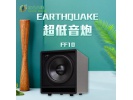 美国 Earthquake 大地震FF10 家庭影院低音炮