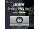 美国 Pass Labs 柏思 XA160.8 单声道后级 全新正品保修