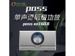 美国 Pass Labs 柏思 XA160.8 单声道后级 全新正品保修